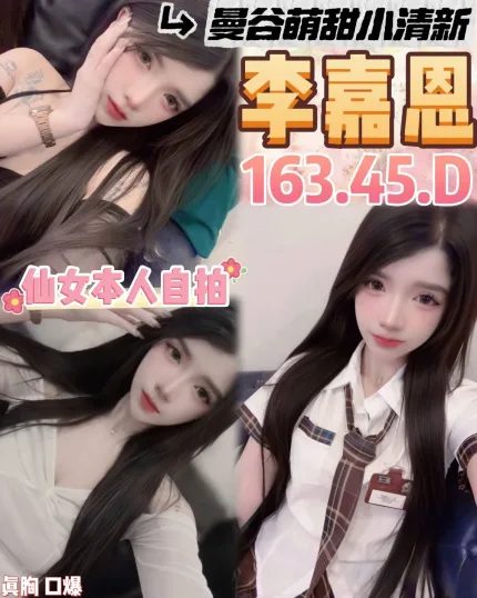 李嘉恩主要形象照片