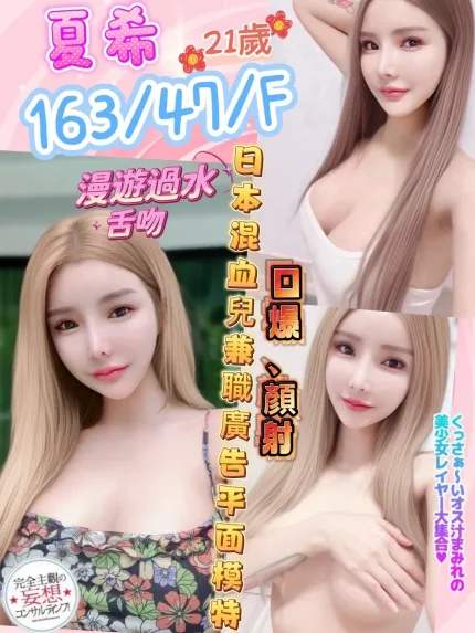 夏希主要形象照片