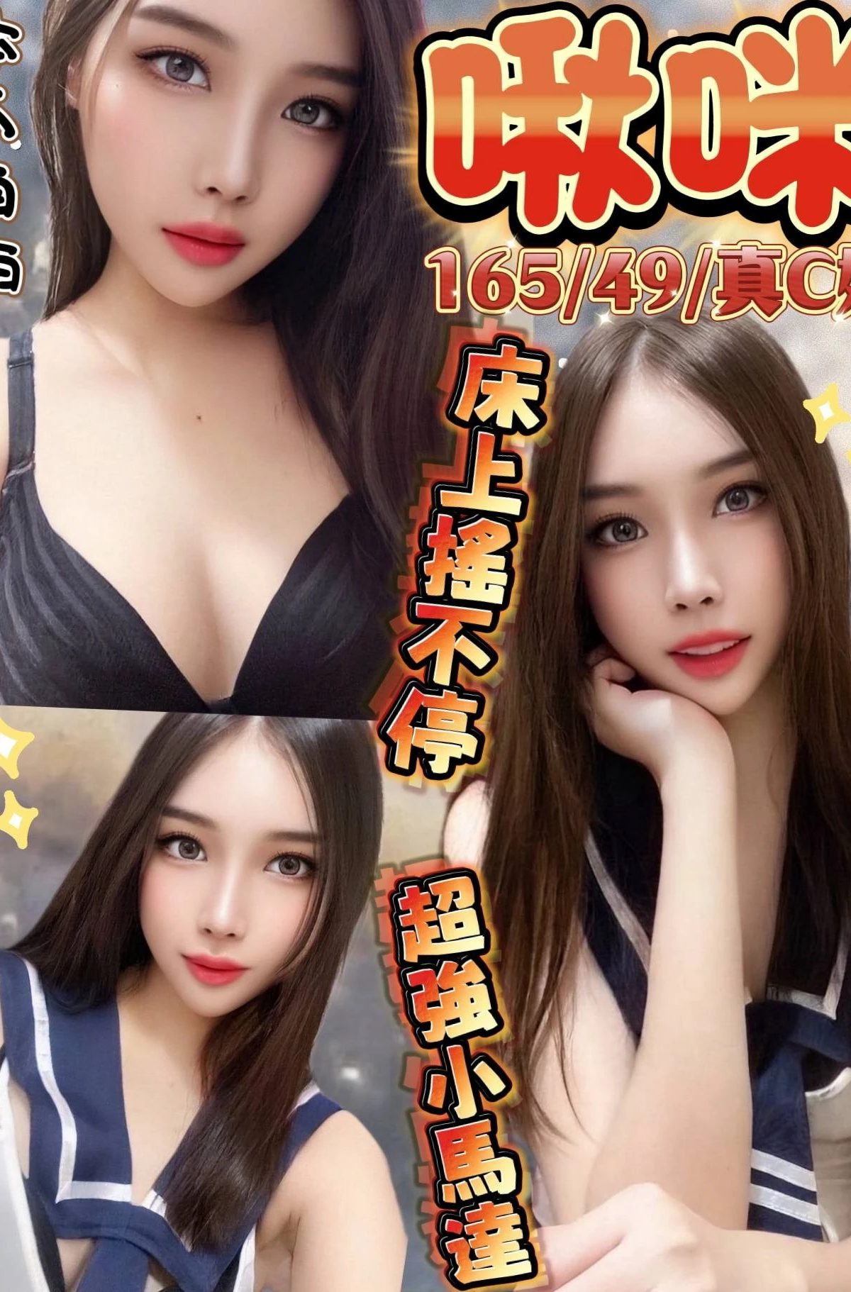 啾咪主要形象照片