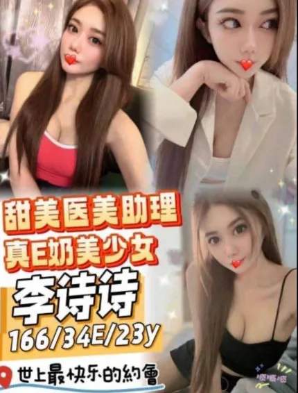 李詩詩主要形象照片