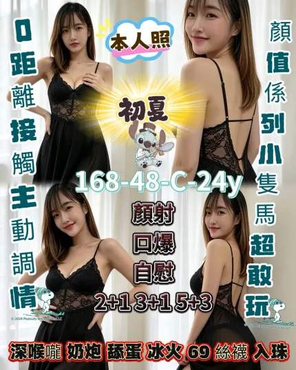 初夏合法形象展示照片