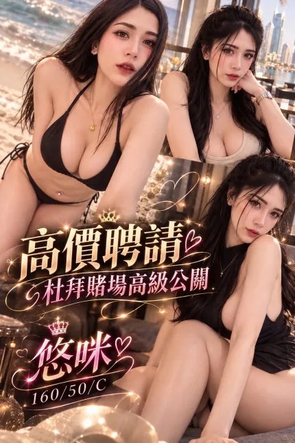 悠咪主要形象照片