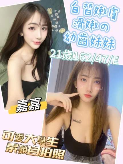 嘉嘉合法形象展示照片