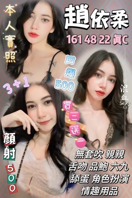 趙依柔主要形象照片
