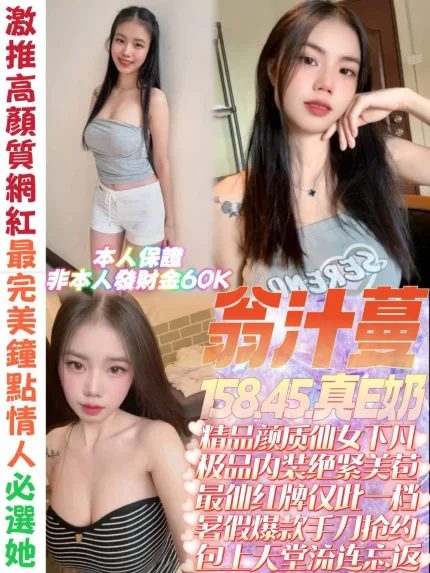 翁汁蔓主要形象照片