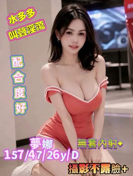 夢娜主要形象照片