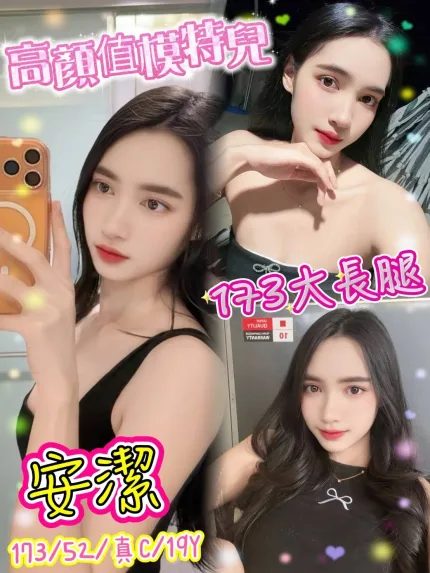 安潔主要形象照片