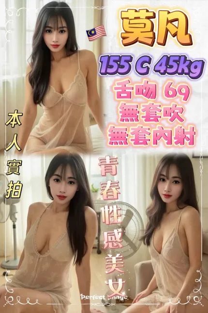莫凡主要形象照片