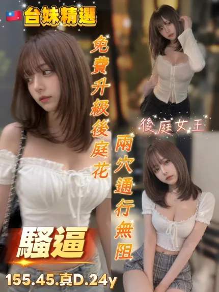 騷逼主要形象照片