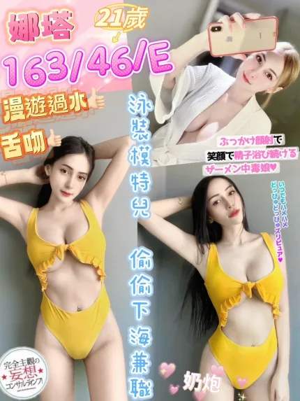 娜塔主要形象照片