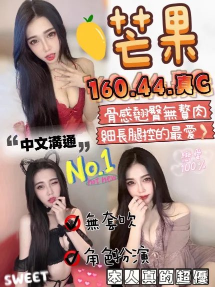 芒果主要形象照片