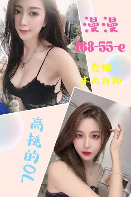 漫漫主要形象照片