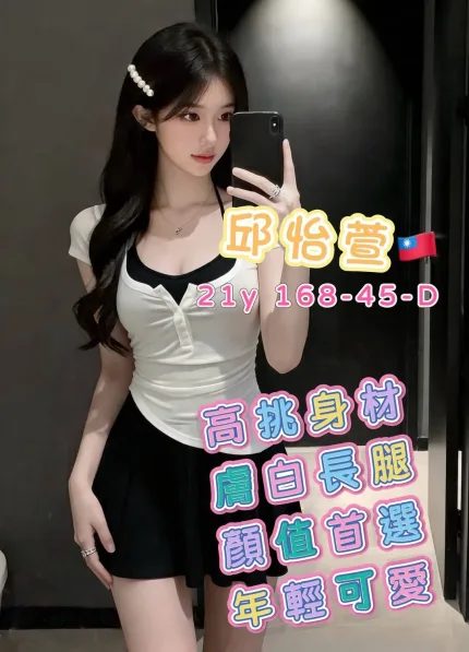 邱怡萱主要形象照片