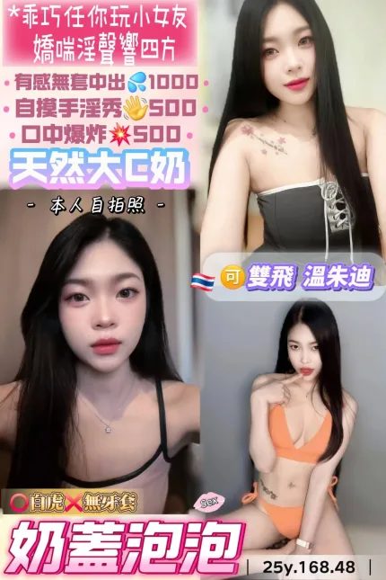 奶蓋泡泡主要形象照片