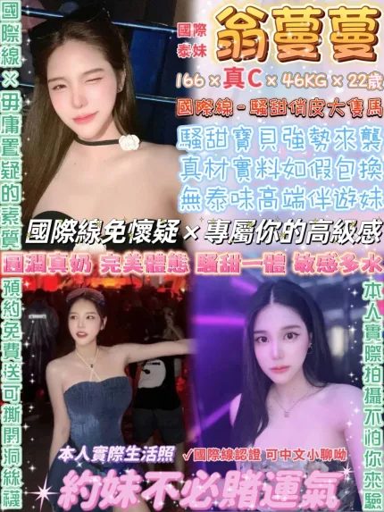 翁蔓蔓主要形象照片