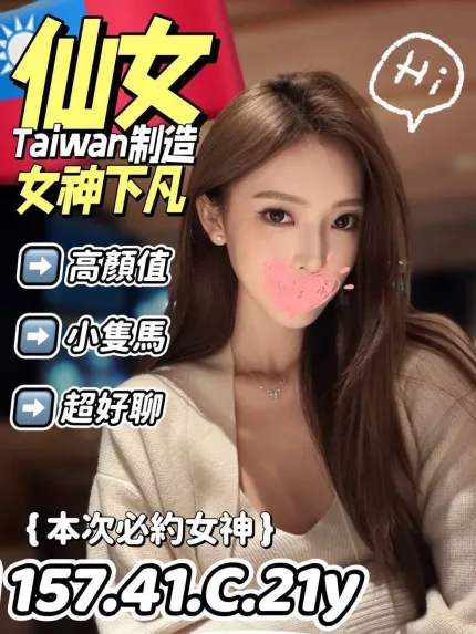 仙女主要形象照片