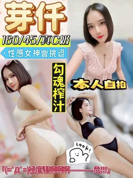 芽仟主要形象照片