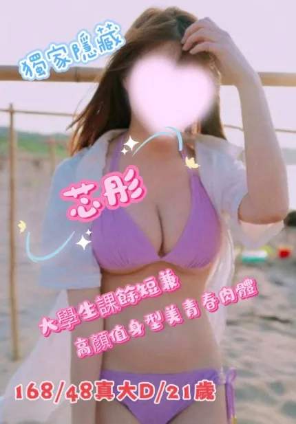 芯彤主要形象照片