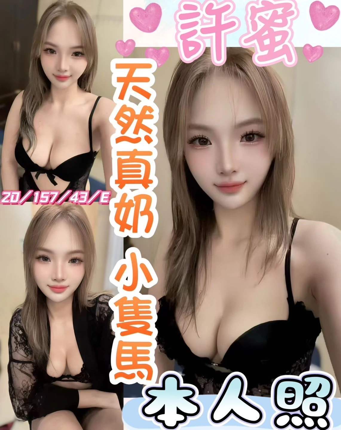 許蜜主要形象照片
