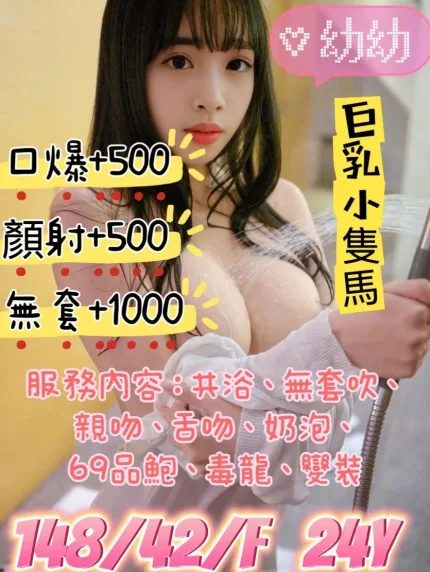 幼幼主要形象照片