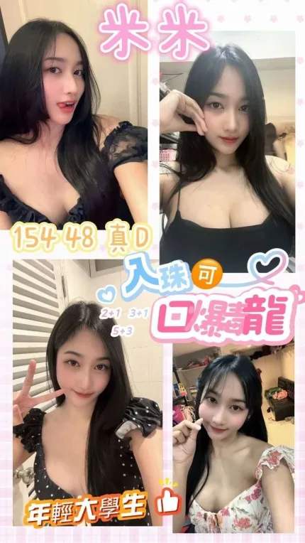 米米主要形象照片