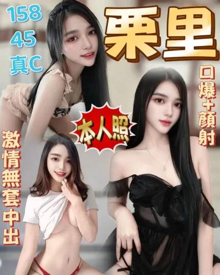 栗里主要形象照片