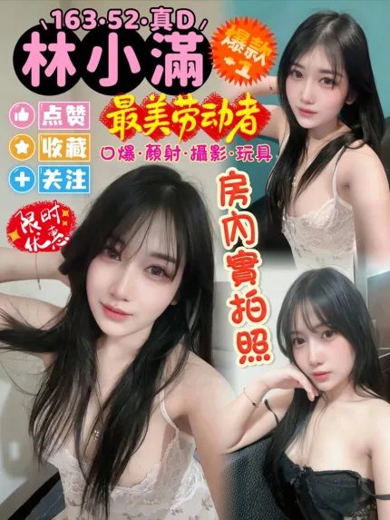 林小滿主要形象照片