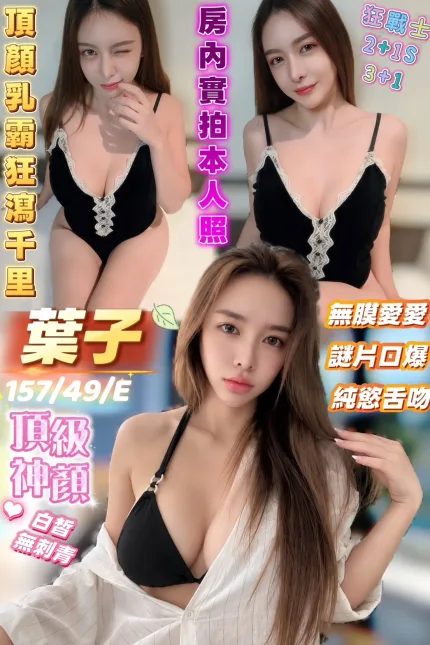 葉子主要形象照片