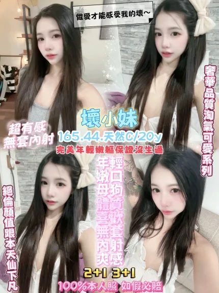 壞小妹主要形象照片