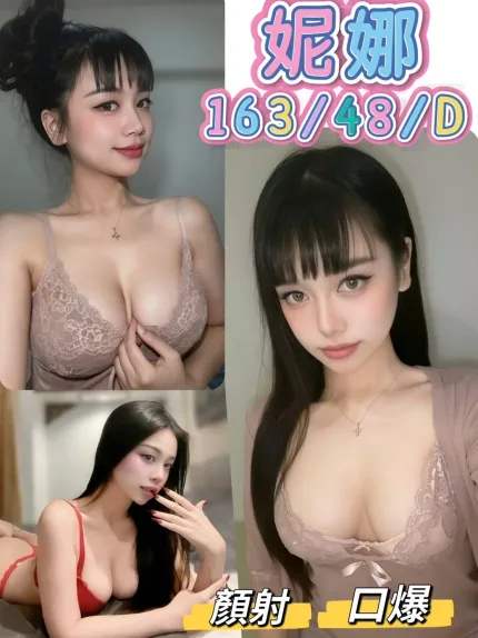 妮娜主要形象照片