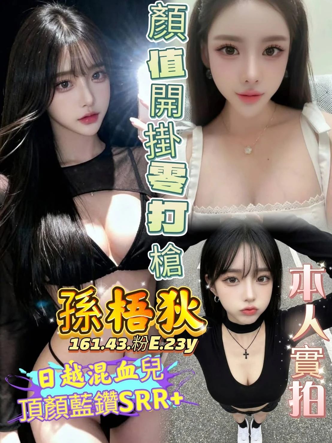 孫梧狄主要形象照片
