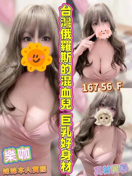 樂咖主要形象照片
