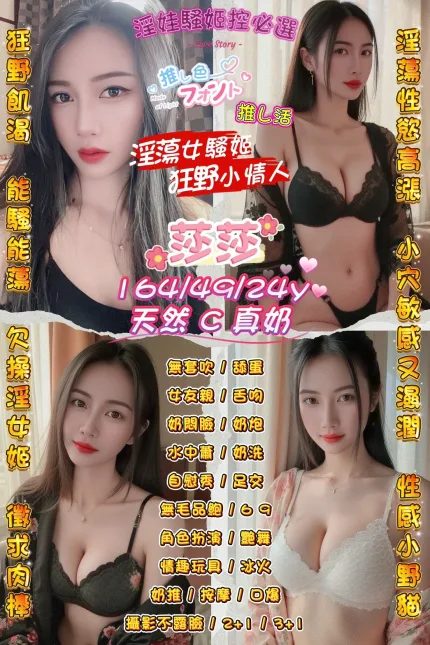 莎莎主要形象照片