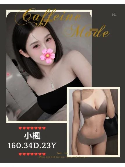 小楓主要形象照片