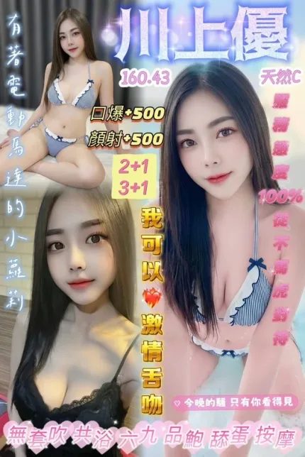 川上優主要形象照片