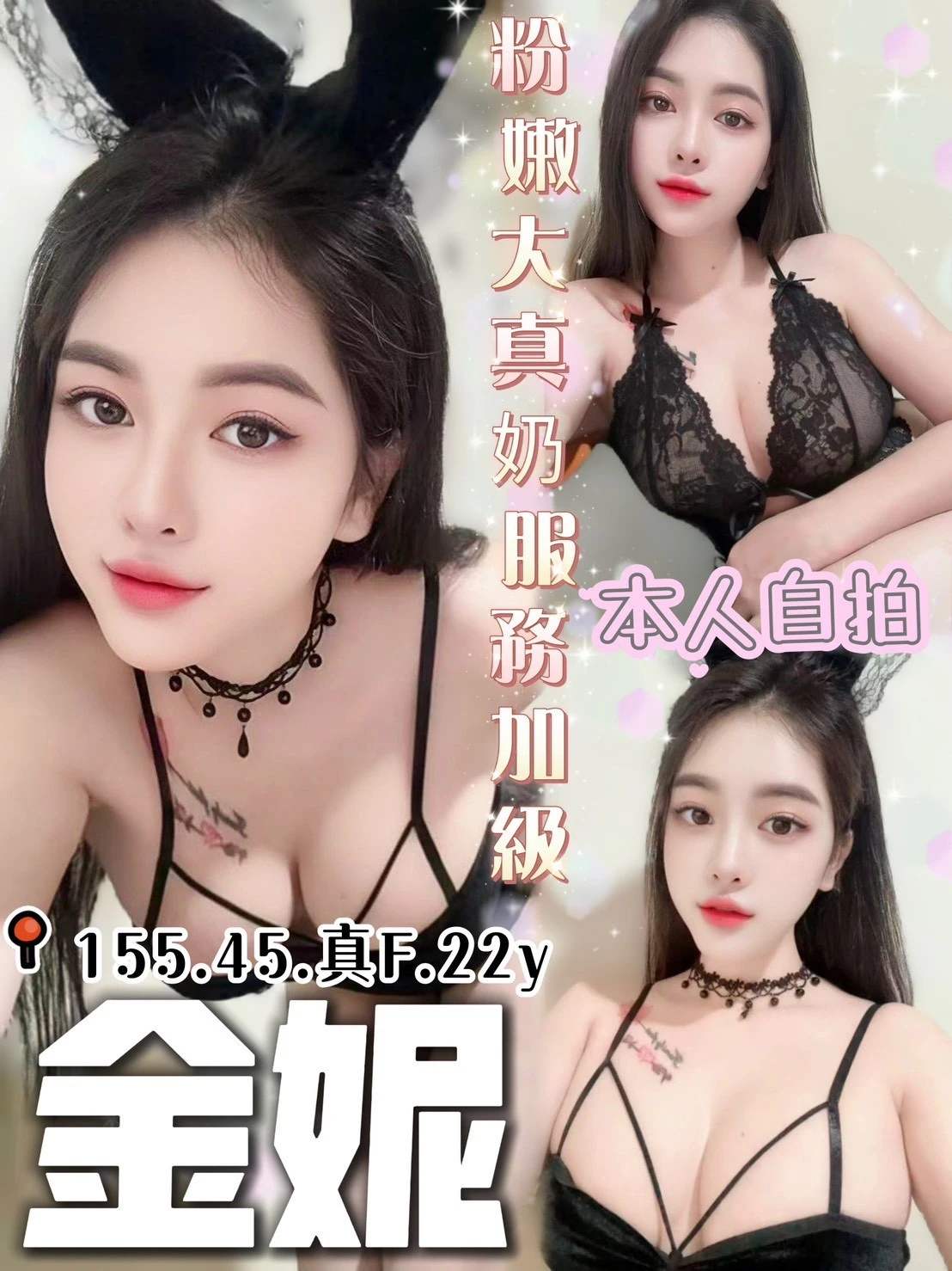 金妮主要形象照片