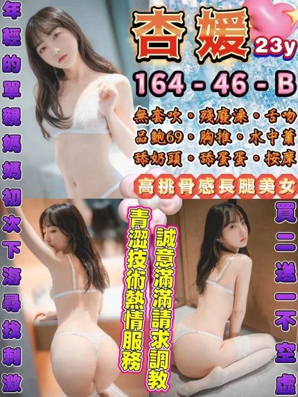 杏媛主要形象照片