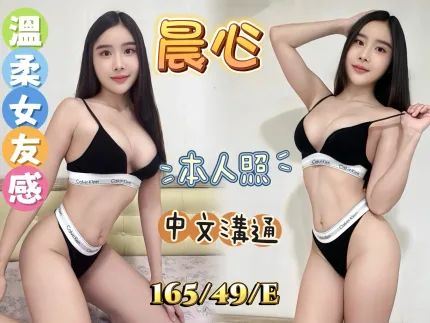 晨心合法形象展示照片