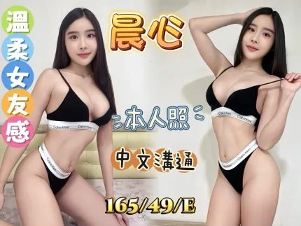 晨心主要形象照片