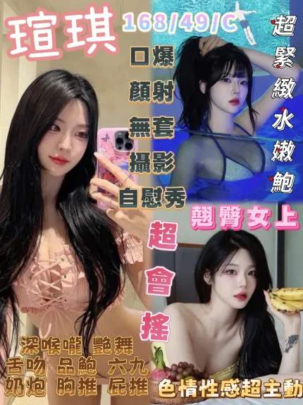 瑄琪主要形象照片