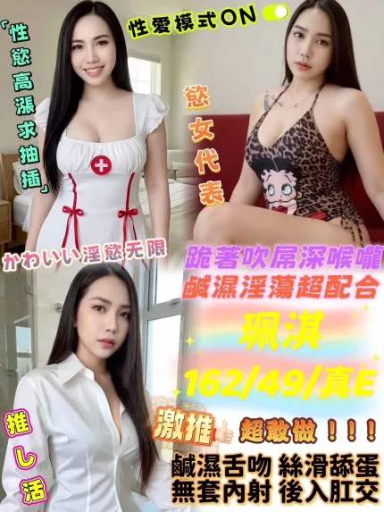 珮淇主要形象照片