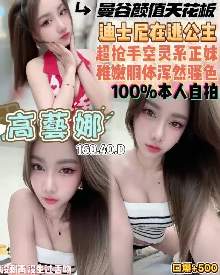 高藝娜主要形象照片