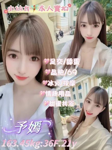 予嫣主要形象照片