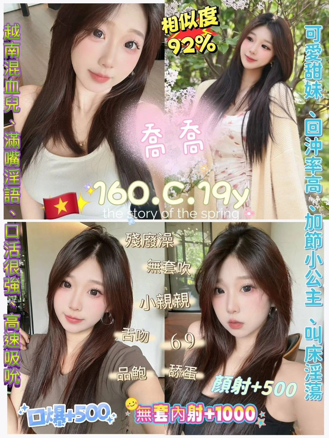 喬喬主要形象照片