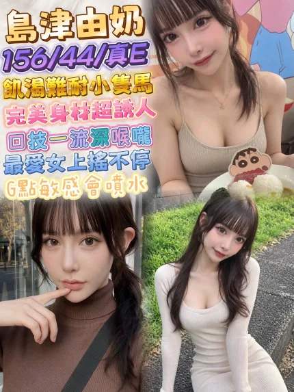 島津由乃主要形象照片