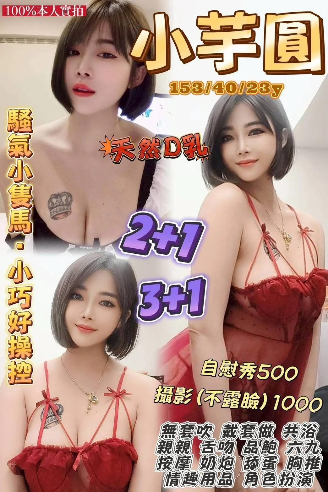 小芋圓主要形象照片