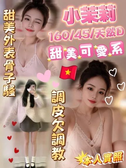 小茉莉主要形象照片