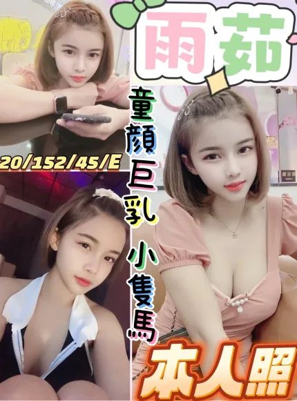 雨茹主要形象照片