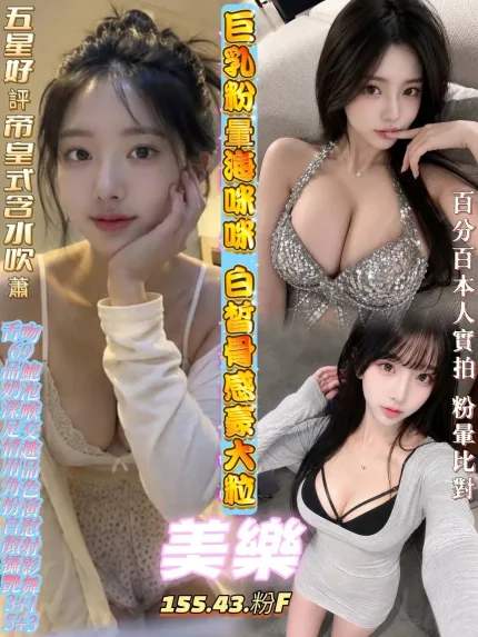美樂主要形象照片