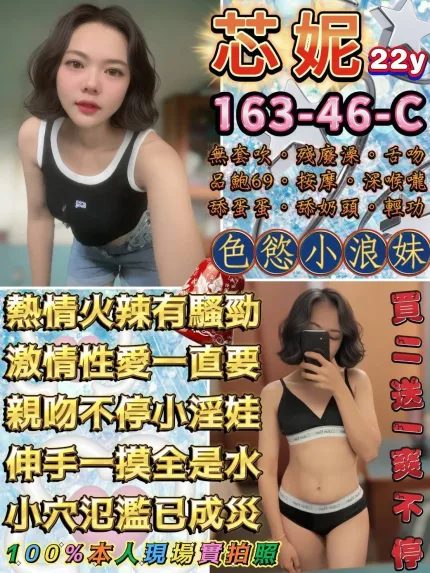 芯妮主要形象照片